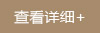 查看详细_螺丝