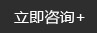 立即咨询螺丝生产厂家
