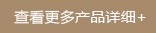 金辰达产品