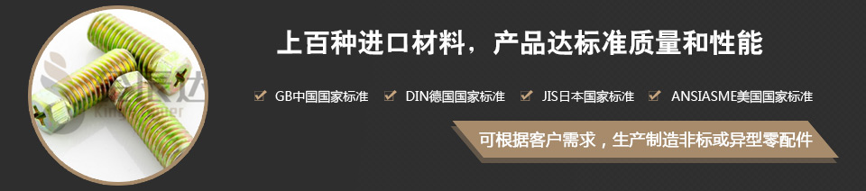 上百种进口材料，产品达标准质量和性能