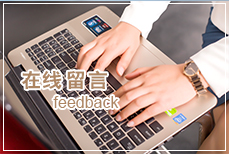 在线留言_螺丝厂
