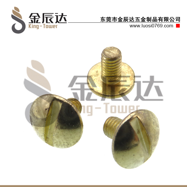 伞头一字铜螺丝